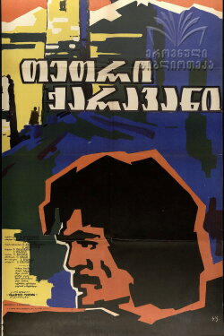 The White Caravan (1964) The White Caravan (1964)