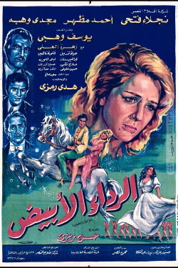 The White Dress (1975)