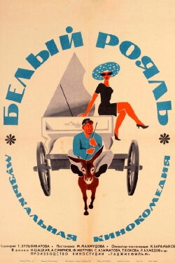The White Grand Piano (1969) The White Grand Piano (1969)