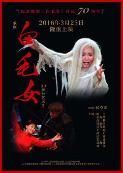 The White-haired Girl (2016) The White-haired Girl (2016)