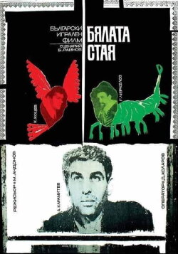 The White Room (1968) The White Room (1968)