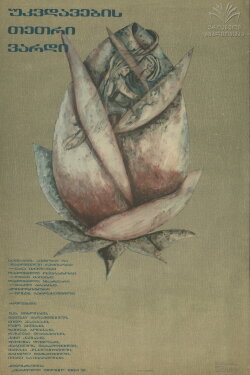 The White Rose of Immortality (1986) The White Rose of Immortality (1986)