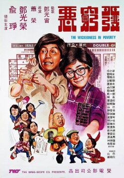 The Wickedness in Poverty (1979) The Wickedness in Poverty (1979)