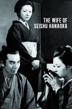 The Wife of Seishu Hanaoka (1967) The Wife of Seishu Hanaoka (1967)