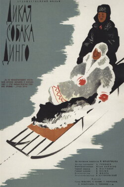 The Wild Dog Dingo (1962) The Wild Dog Dingo (1962)