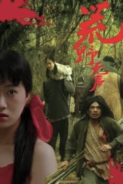 The Wilderness is Silent (2021) The Wilderness is Silent (2021)