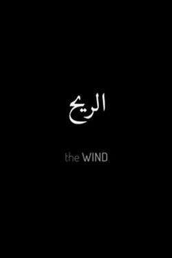 The Wind (2015) The Wind (2015)