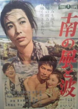 The Wind and Waves (1961) The Wind and Waves (1961)