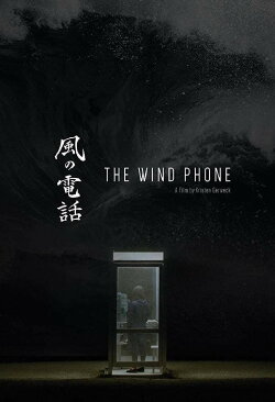 The Wind Phone (2019) The Wind Phone (2019)