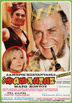 The Windbag (1971)