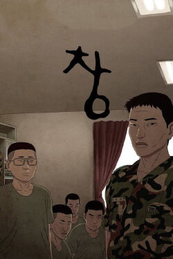 The Window (2012)