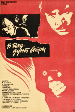 The Winds Blow in Baku (1974) The Winds Blow in Baku (1974)