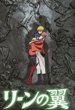 The Wings of Rean (2005) The Wings of Rean (2005)