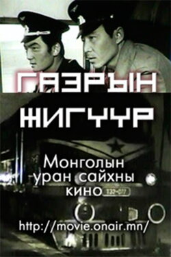 The Wings of the Earth (1978) The Wings of the Earth (1978)