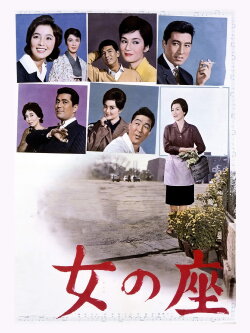 The Wiser Age (1962)