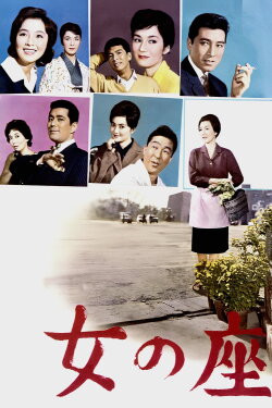 The Wiser Age (1962) The Wiser Age (1962)