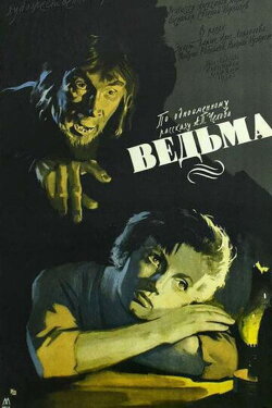 The Witch (1959)