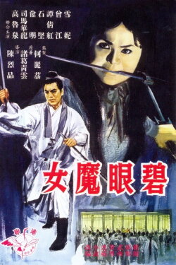The Witch (1967)