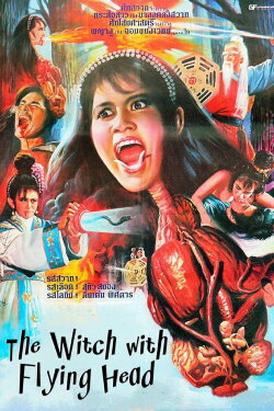 The Witch with Flying Head (1982)