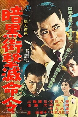 The Witness Killed (1961) The Witness Killed (1961)