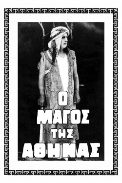 The Wizard of Athens (1931) The Wizard of Athens (1931)