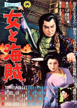 The Woman and the Pirate (1959)