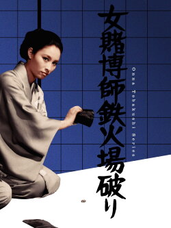 The Woman Dicer (1968)