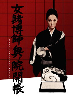 The Woman Gambler's Revenge (1968) The Woman Gambler's Revenge (1968)