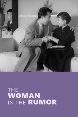The Woman in the Rumor (1954) The Woman in the Rumor (1954)