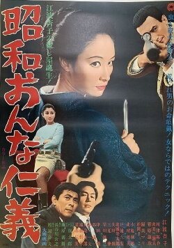 The Woman Killer (1969) The Woman Killer (1969)