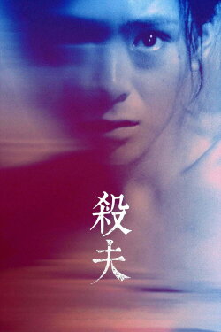 The Woman of Wrath (1984) The Woman of Wrath (1984)