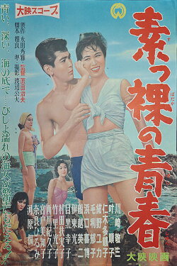 The Women Divers (1958) The Women Divers (1958)