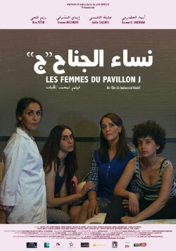 The Women in Block J (2022) The Women in Block J (2022)