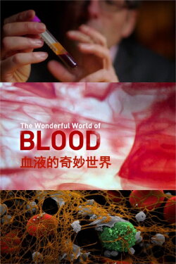 The Wonderful World of Blood with Michael Mosley (2015)