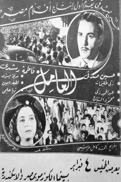 The worker (1943) The worker (1943)
