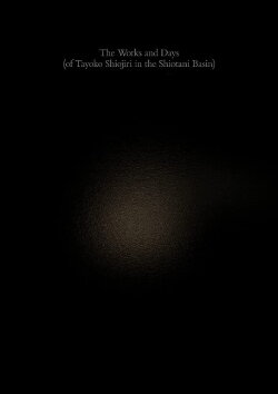 The Works and Days (of Tayoko Shiojiri in the Shiotani Basin) (2022) The Works and Days (of Tayoko Shiojiri in the Shiotani Basin) (2022)