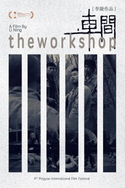 The Workshop (2022)