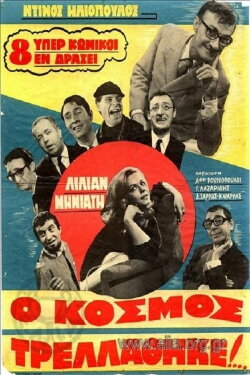 The World Has Gone Mad... (1967) The World Has Gone Mad... (1967)