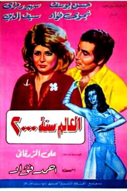 The World in 2000 (1972) The World in 2000 (1972)