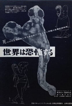 The World Is Terrified: The Reality of the “Ash of Death” (1957) The World Is Terrified: The Reality of the “Ash of Death” (1957)