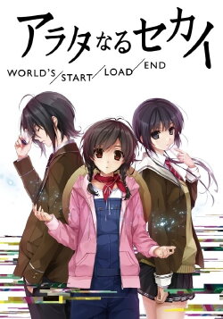 The World of Arata: World's/Start/Load/End (2012) The World of Arata: World's/Start/Load/End (2012)