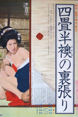 The World of Geisha (1973) The World of Geisha (1973)