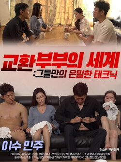 The World of the Exchange Couple: Their Secret Techniques (2020) The World of the Exchange Couple: Their Secret Techniques (2020)