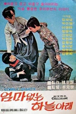 The World Without a Mother 2 (1978) The World Without a Mother 2 (1978)