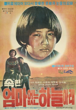 The World Without a Mother 2 (1978) The World Without a Mother 2 (1978)