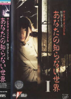The World You Don't Know I (1991) The World You Don't Know I (1991)
