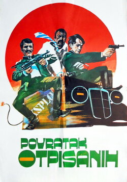 The Written Off Return (1976)