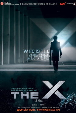 The X (2013) The X (2013)