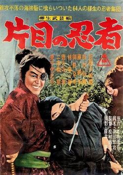 The Yagyu Military Art: The One-Eyed Ninja (1963) The Yagyu Military Art: The One-Eyed Ninja (1963)