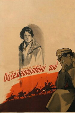 The Year 18th (1958) The Year 18th (1958)
